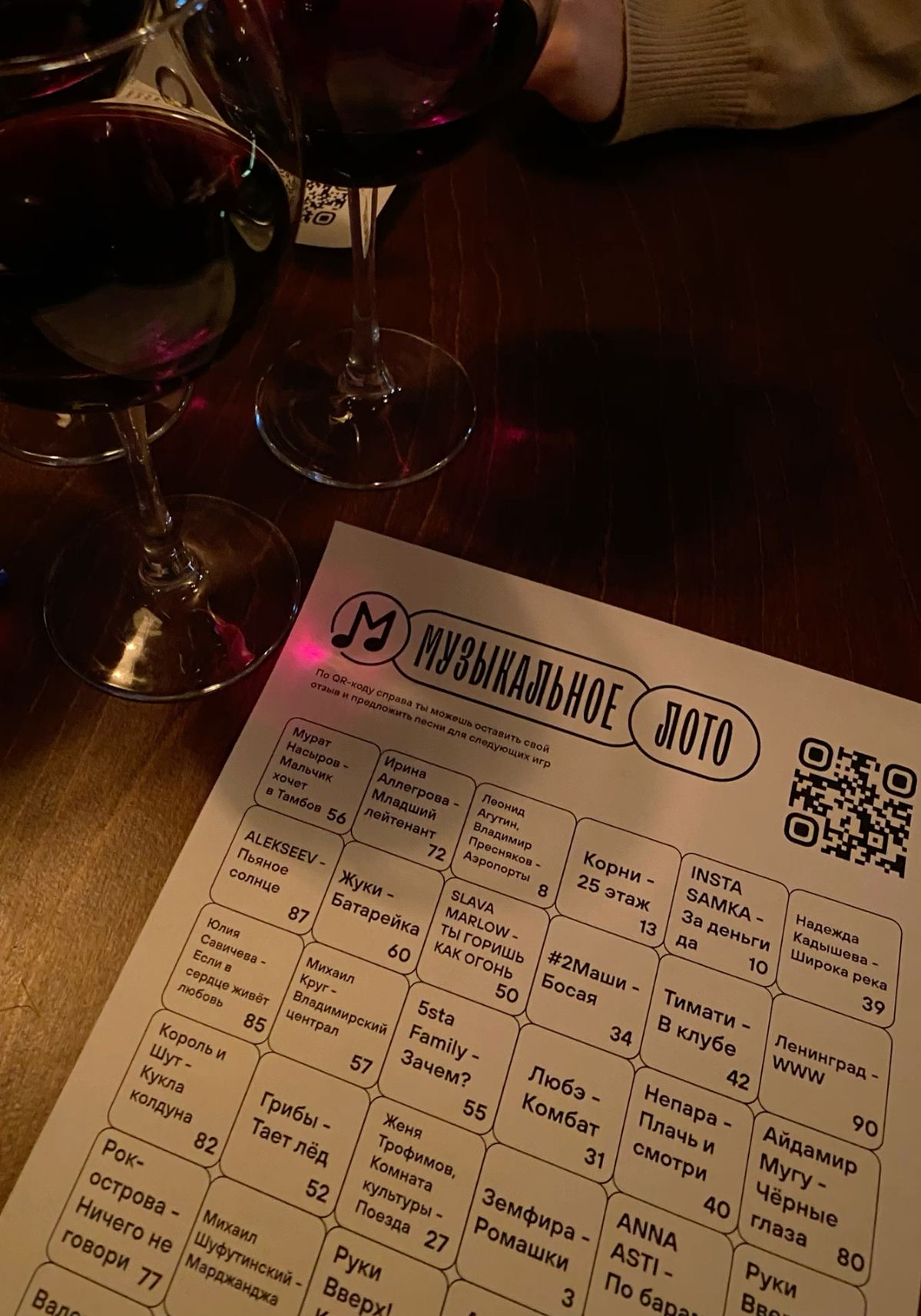 BINGO MUSICAL